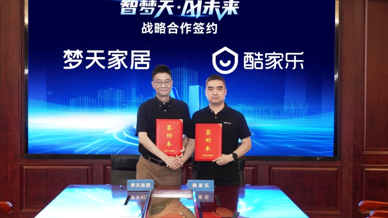 AG真人国际&酷家乐AI智能设计战略合作签约圆满成功